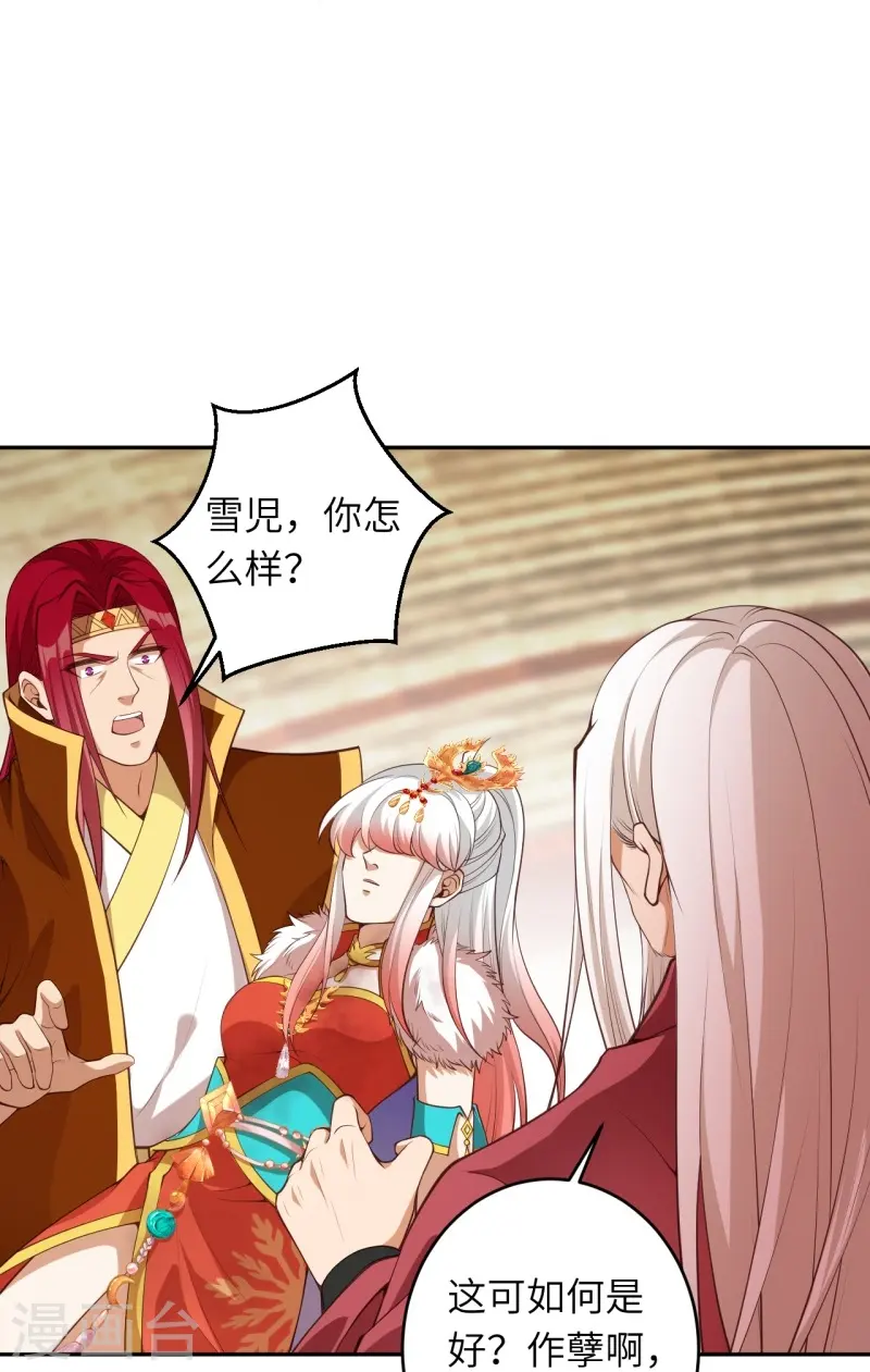 第463话 是他！ 第20页