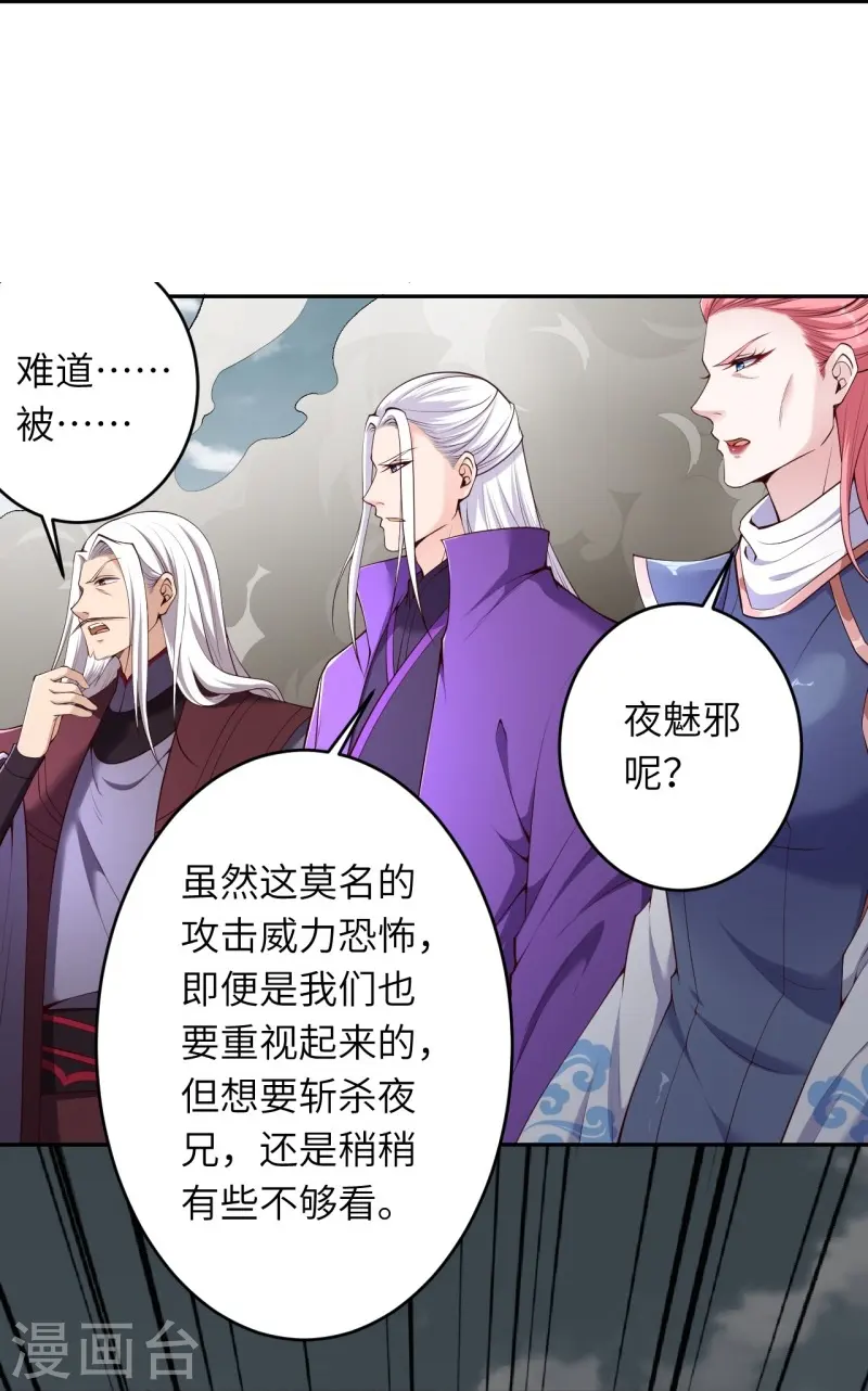 第463话 是他！ 第27页