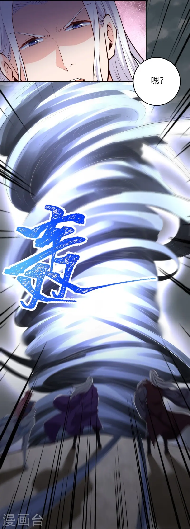 第463话 是他！ 第28页