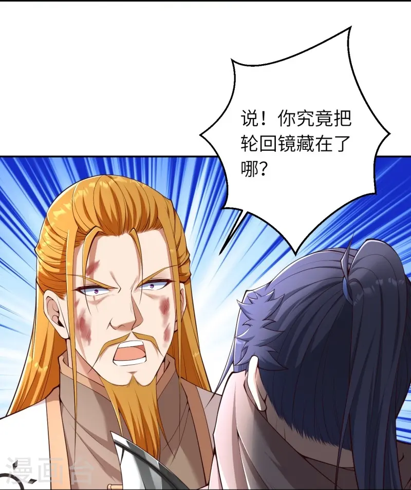 第463话 是他！ 第30页