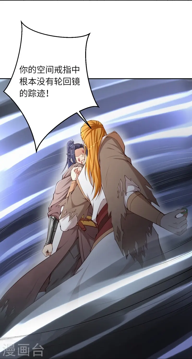 第463话 是他！ 第31页