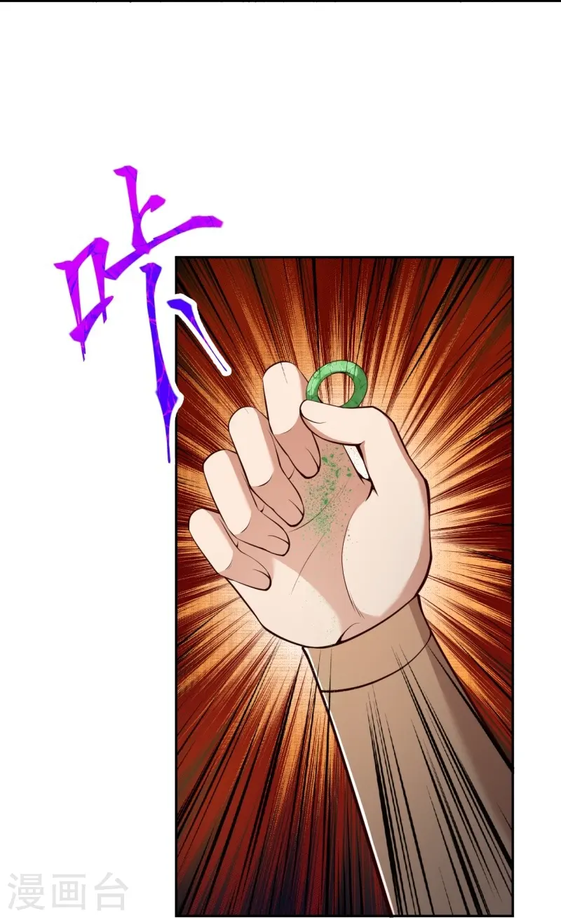 第463话 是他！ 第32页