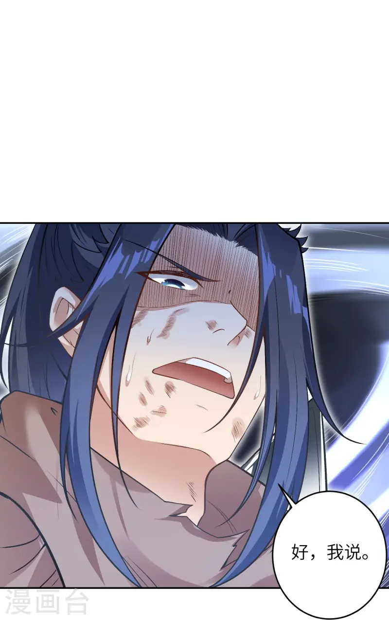第463话 是他！ 第33页