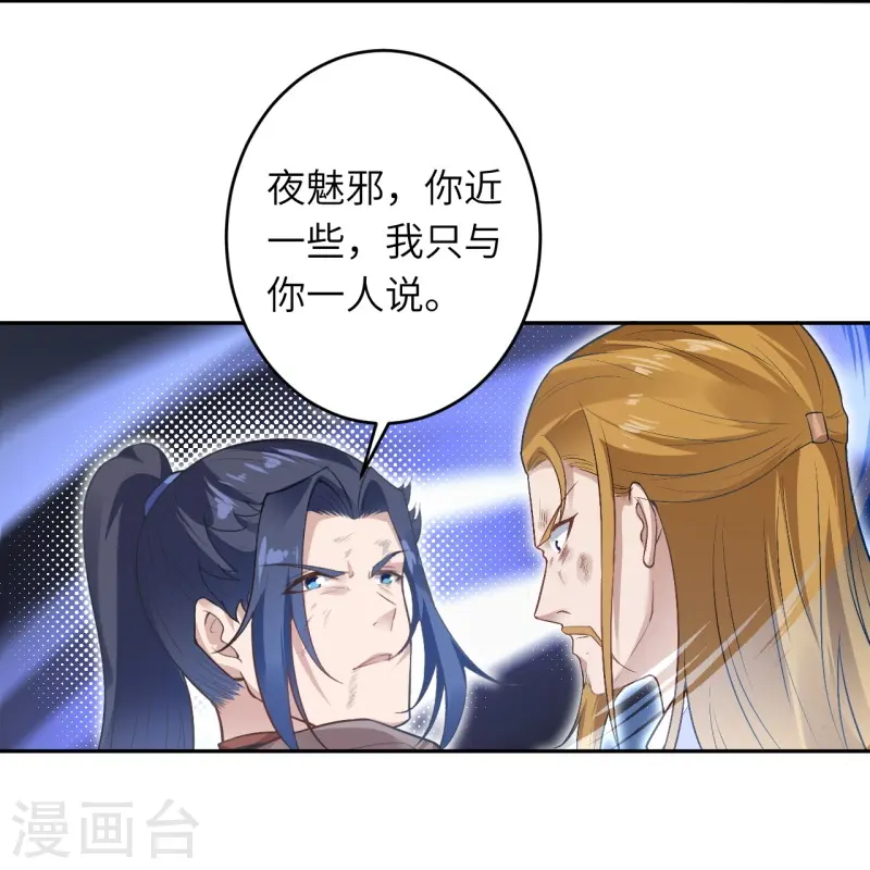 第463话 是他！ 第36页