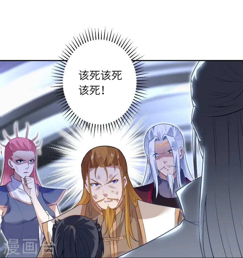 第463话 是他！ 第37页