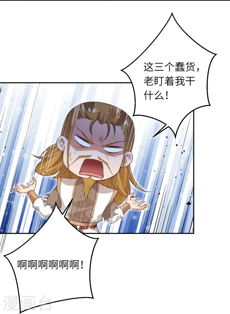 第463话 是他！ 第38页