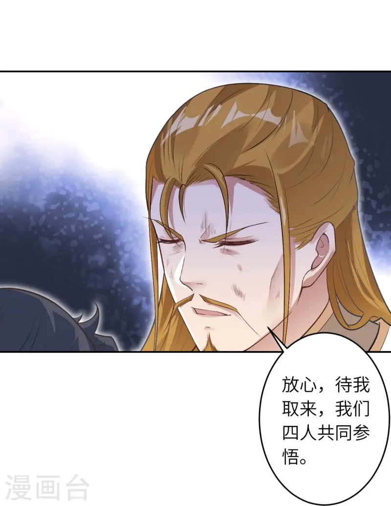 第463话 是他！ 第39页