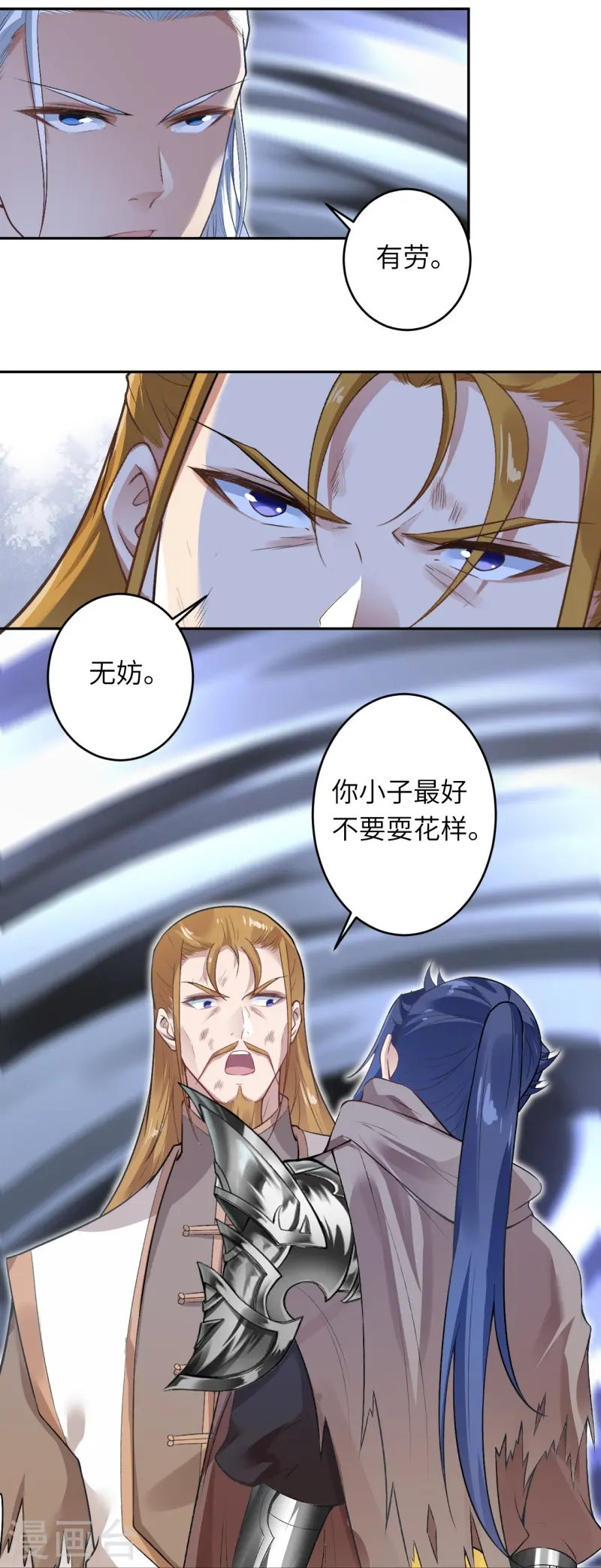 第463话 是他！ 第40页