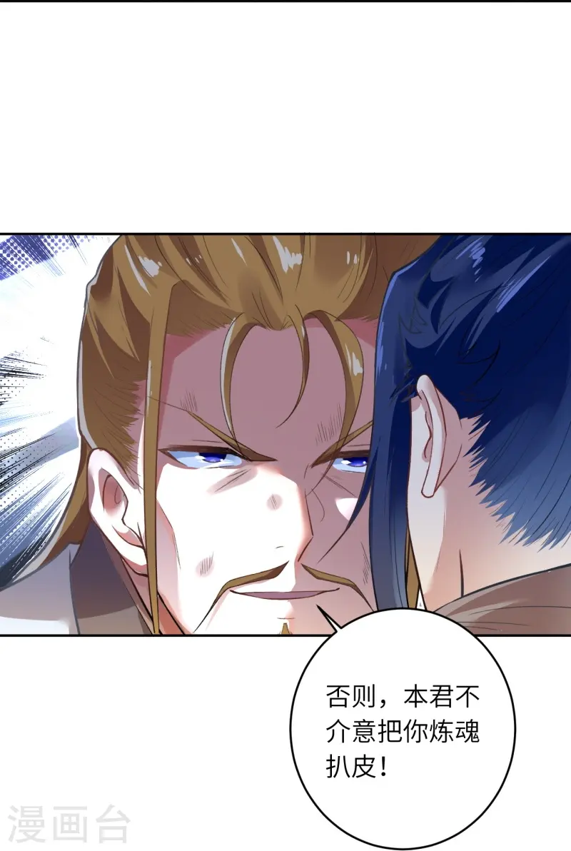 第463话 是他！ 第41页