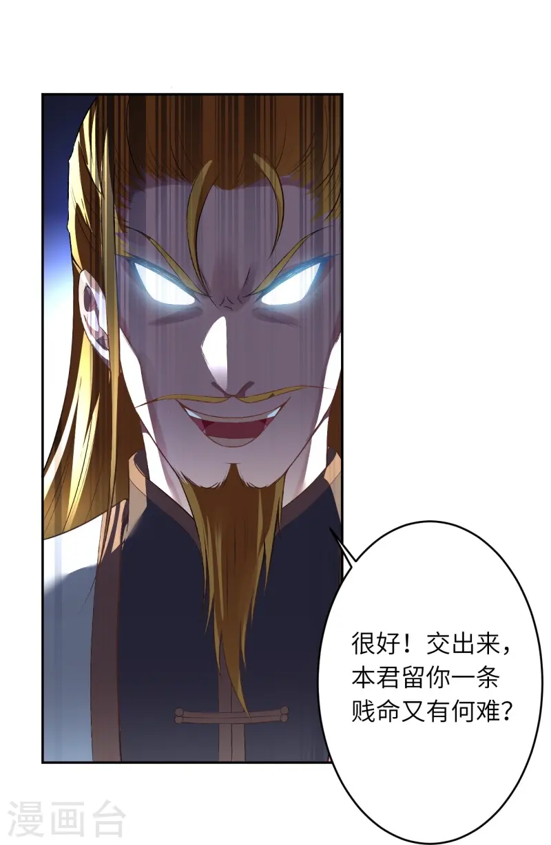 第463话 是他！ 第43页