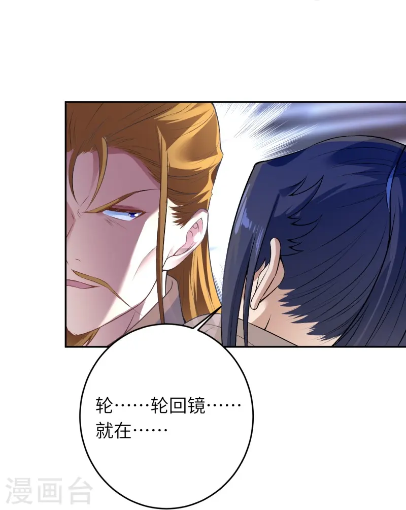 第463话 是他！ 第44页
