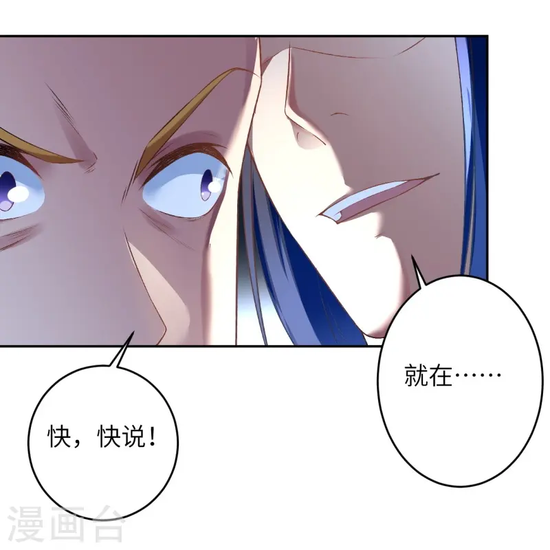 第463话 是他！ 第45页