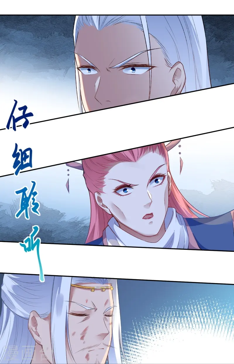 第463话 是他！ 第46页