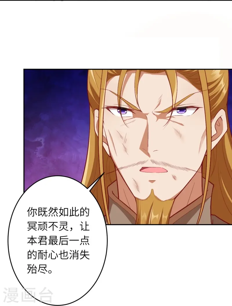 第463话 是他！ 第52页