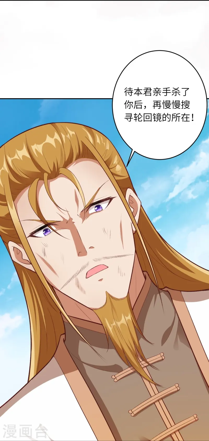第463话 是他！ 第55页