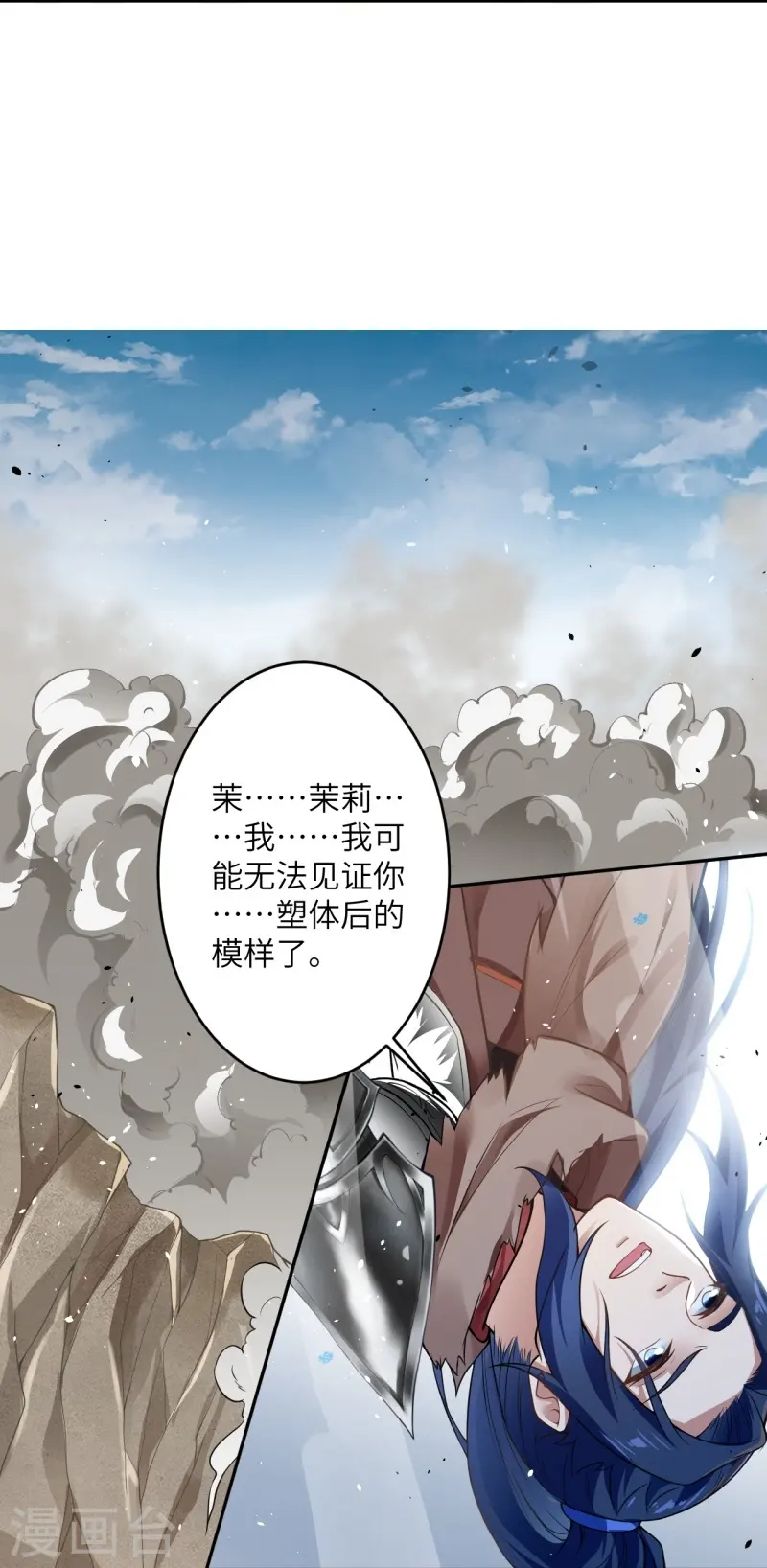 第463话 是他！ 第59页