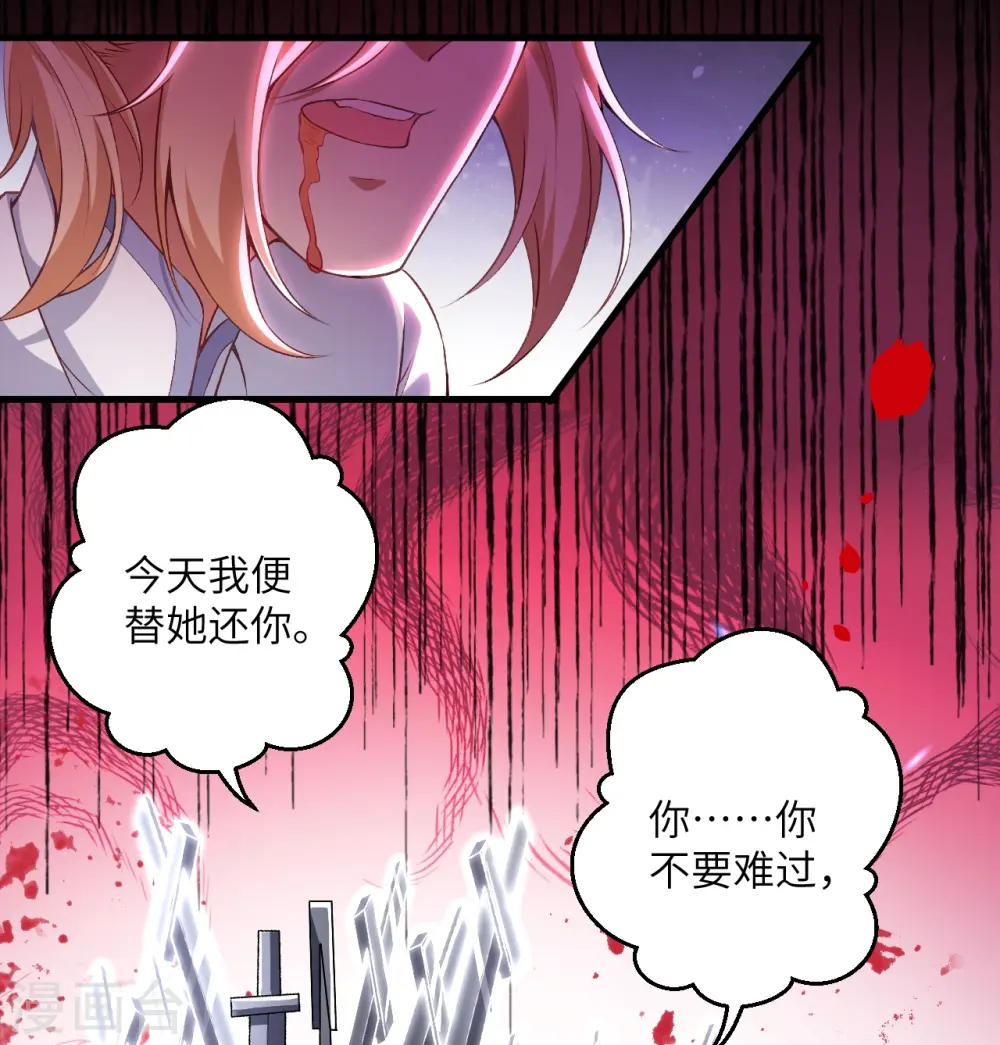 第465话 云澈暴走 第3页
