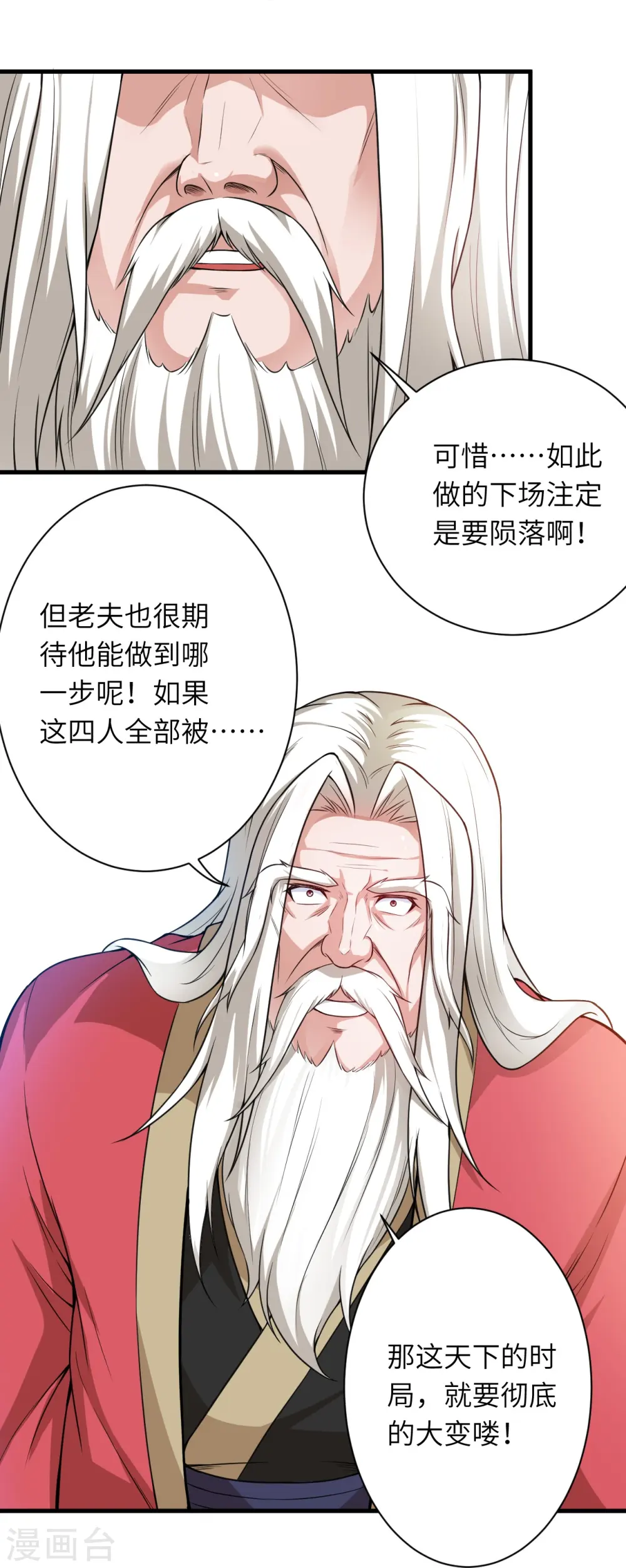 第465话 云澈暴走 第20页