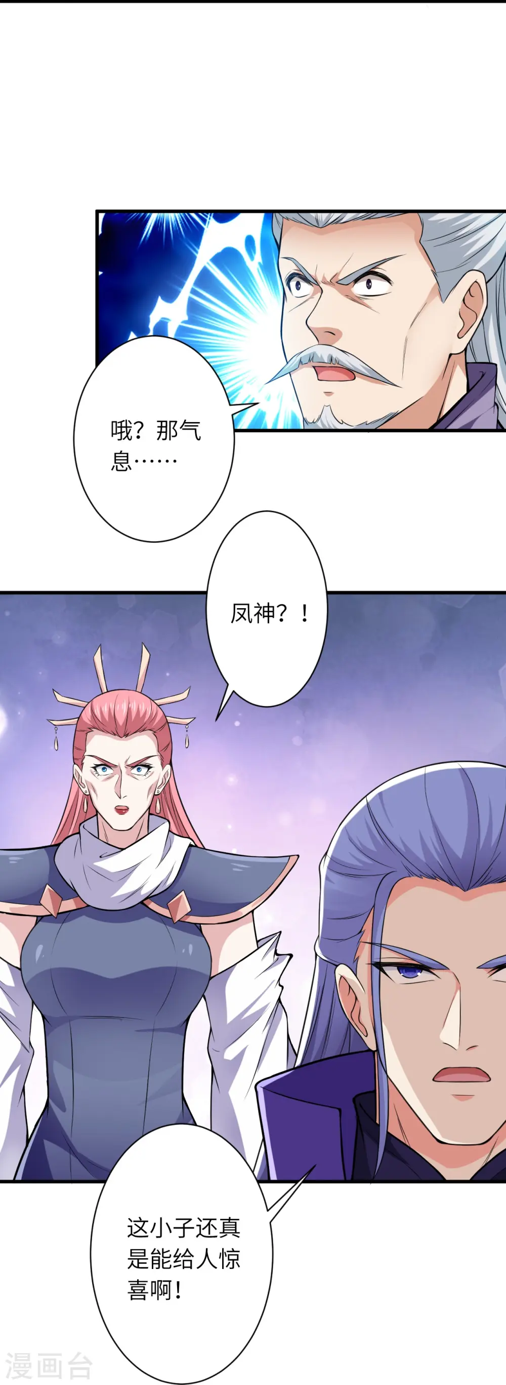 第465话 云澈暴走 第22页