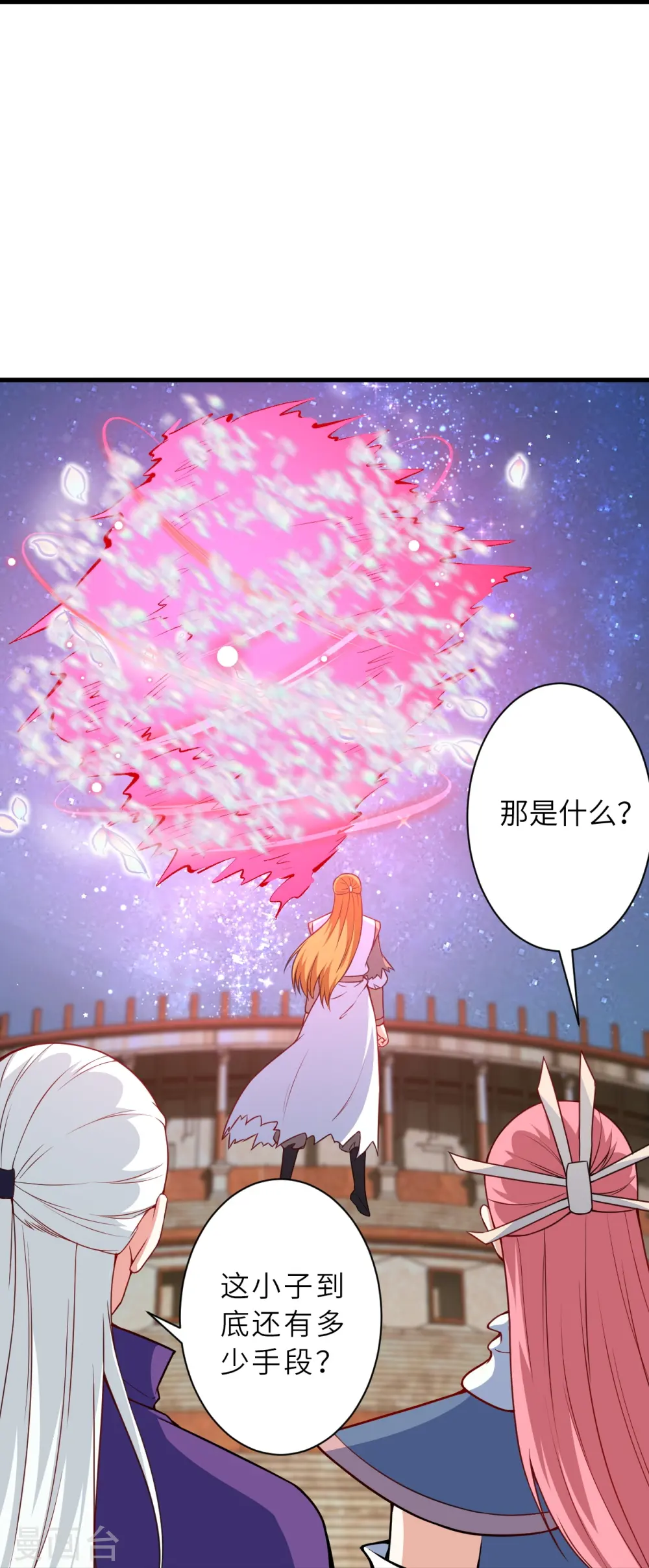 第465话 云澈暴走 第31页