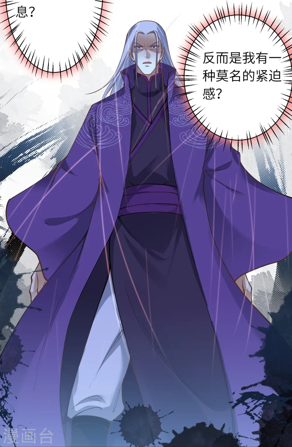 第465话 云澈暴走 第45页