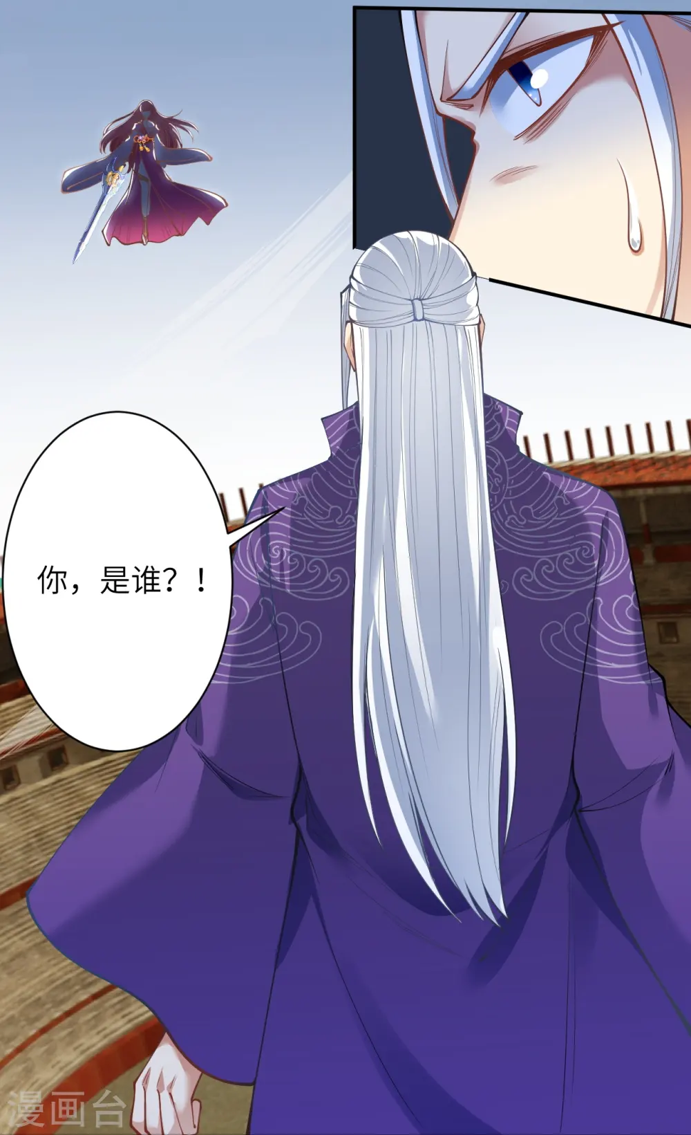 第465话 云澈暴走 第47页