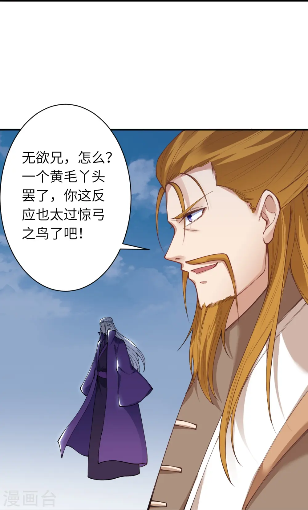 第465话 云澈暴走 第48页