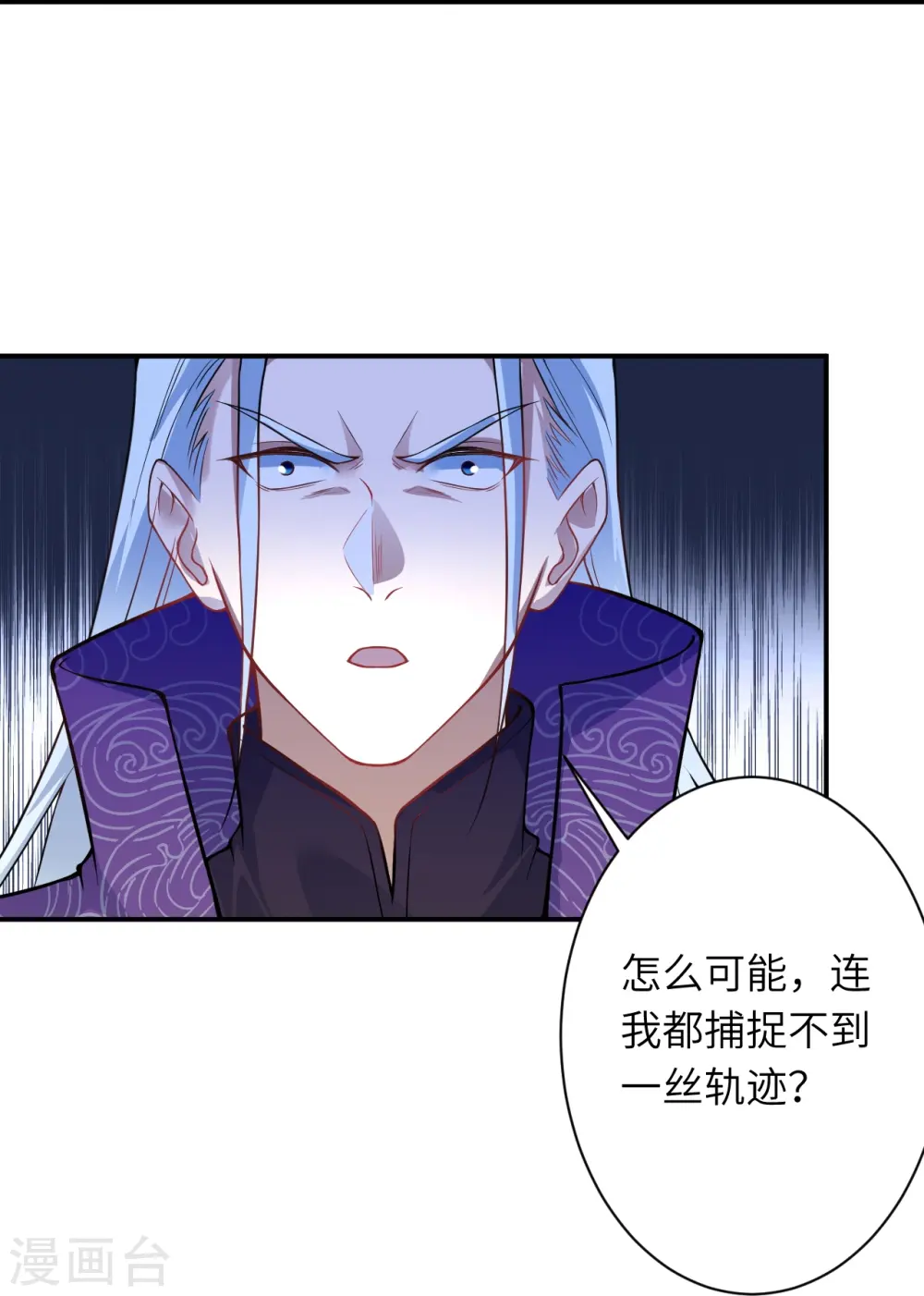 第465话 云澈暴走 第52页