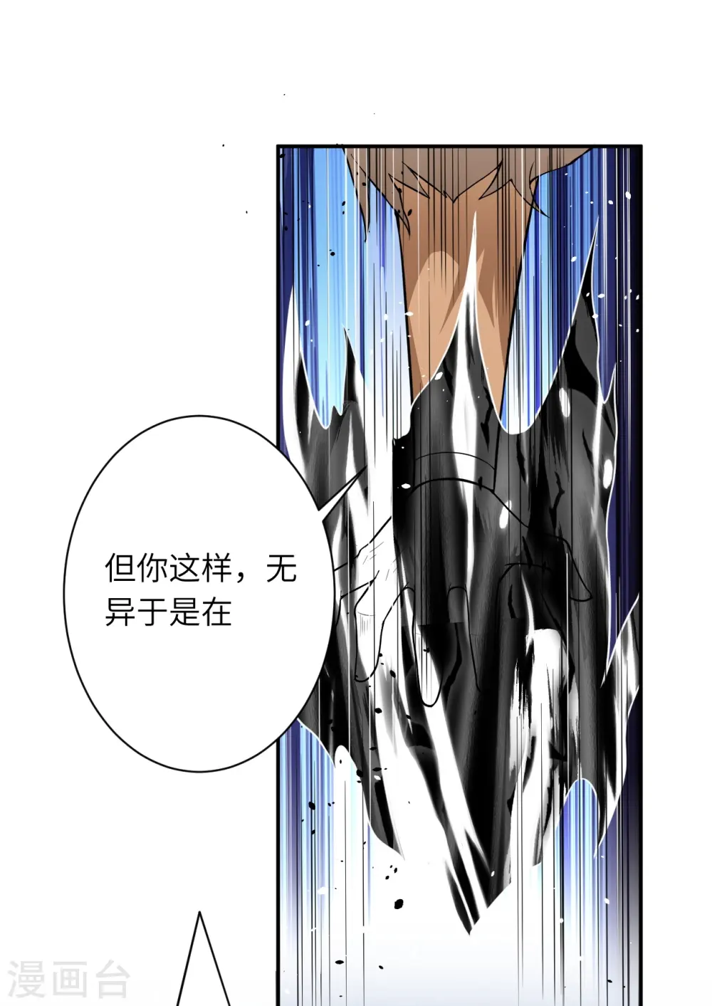第465话 云澈暴走 第54页