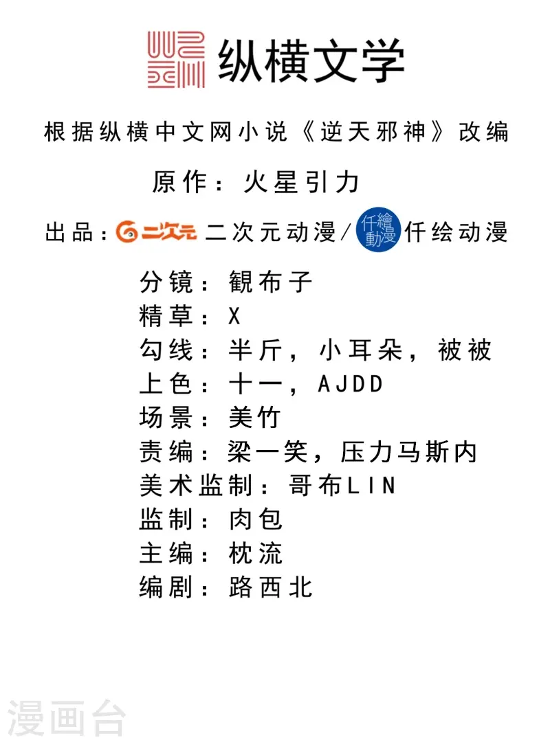 第462话 战死？ 第2页