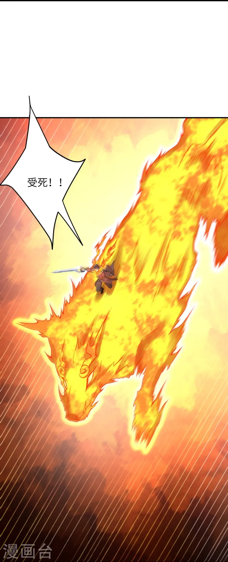 第462话 战死？ 第24页