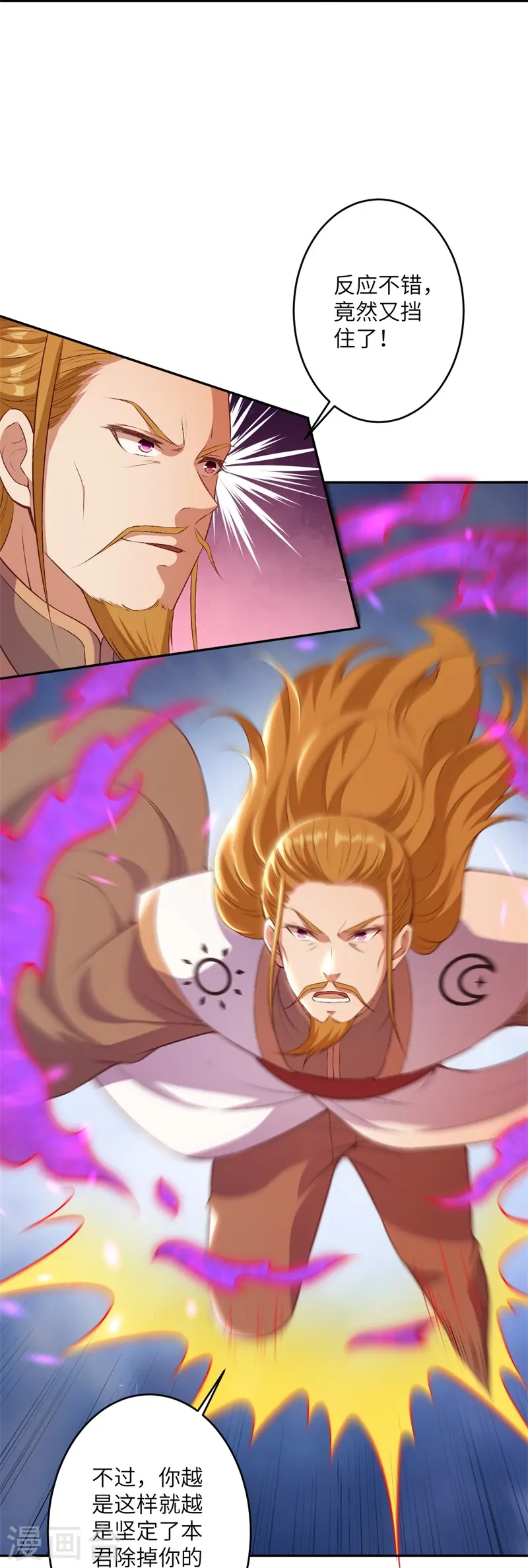 第462话 战死？ 第40页