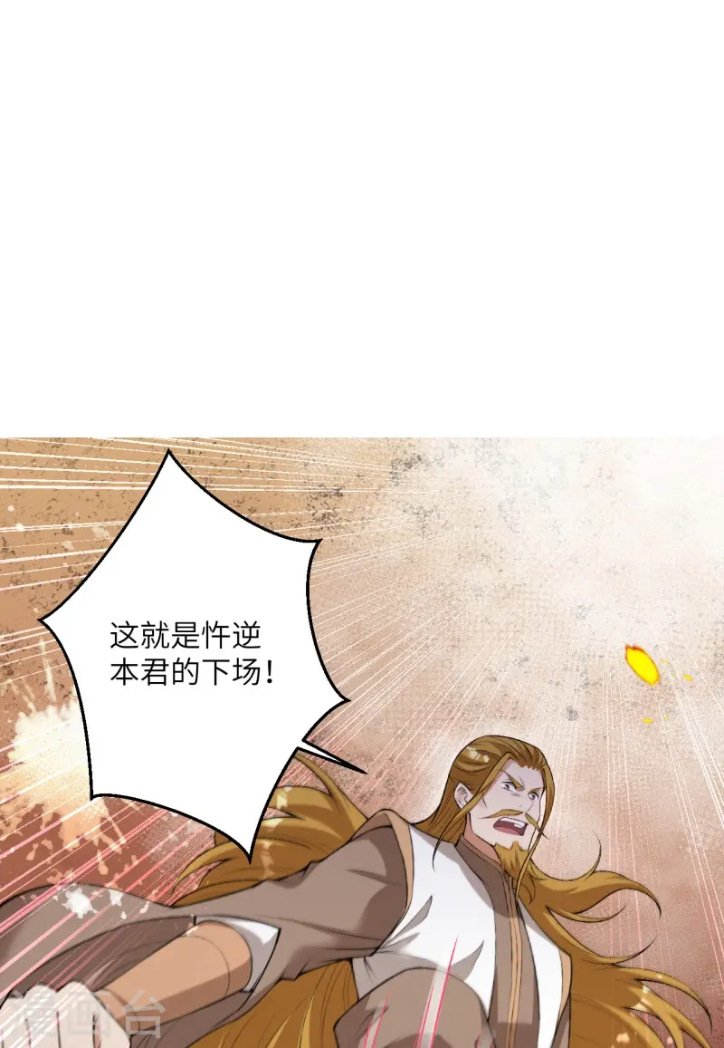 第462话 战死？ 第44页