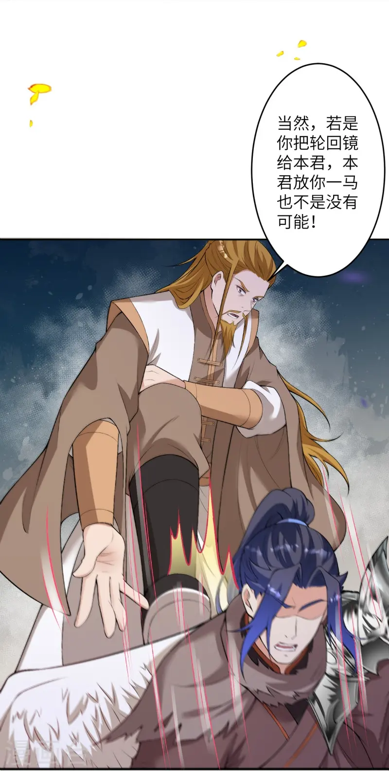 第462话 战死？ 第46页
