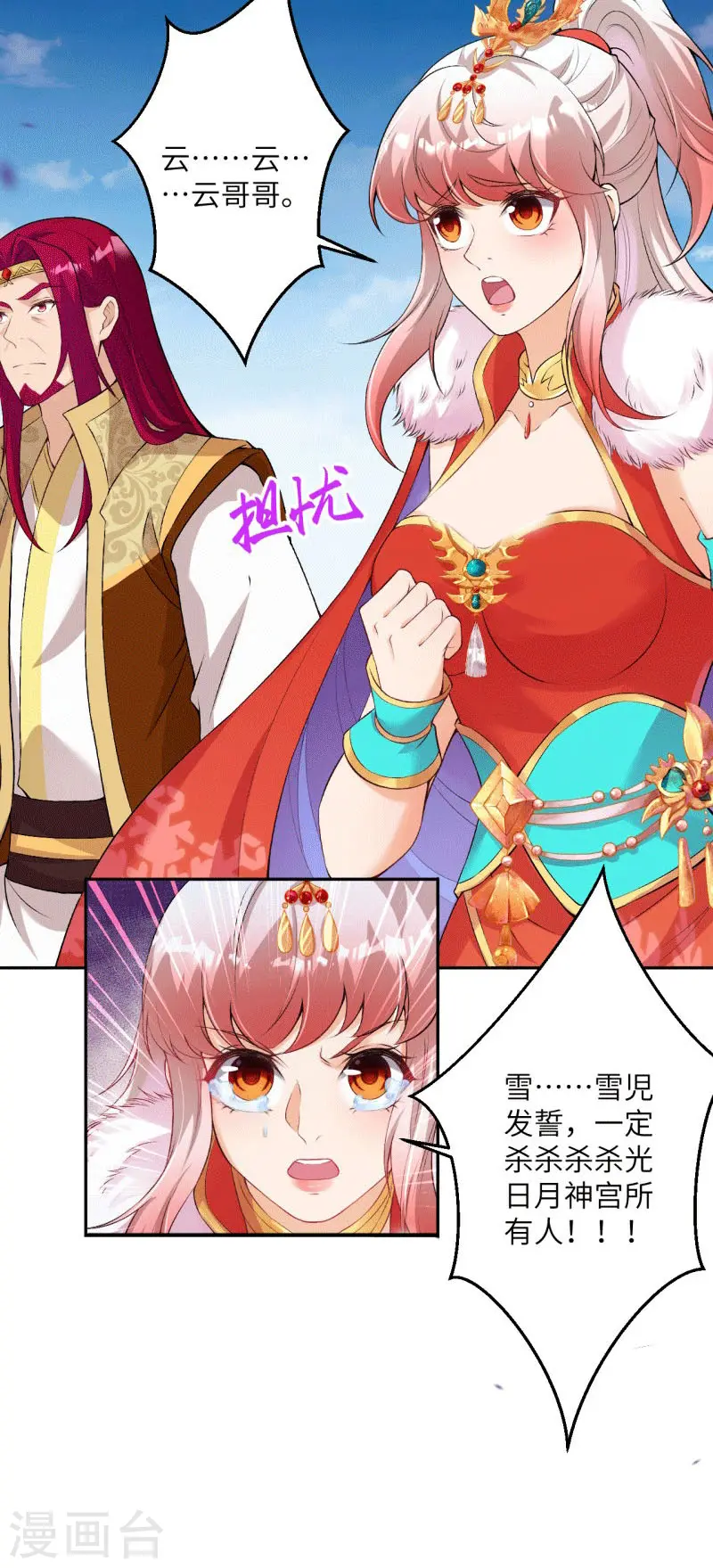 第462话 战死？ 第51页