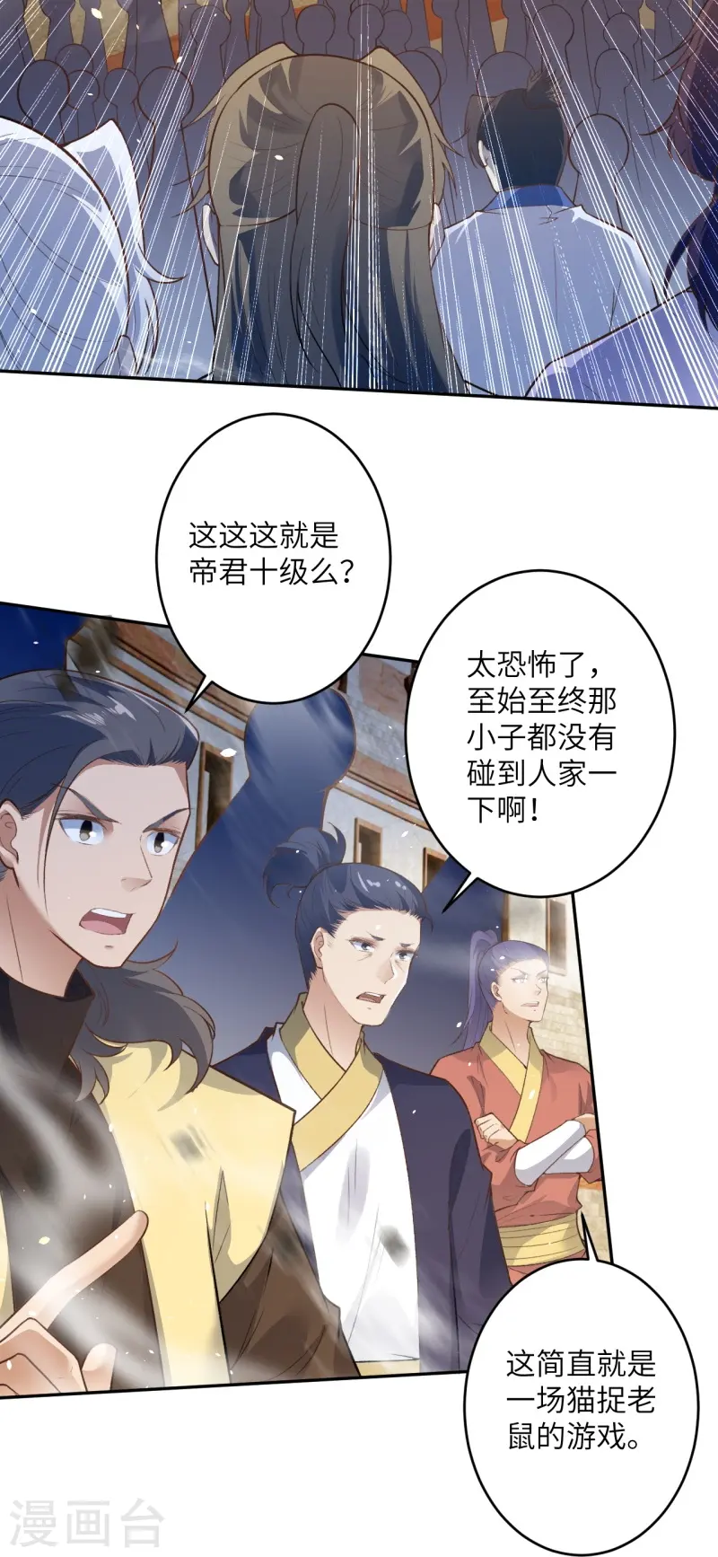 第462话 战死？ 第53页