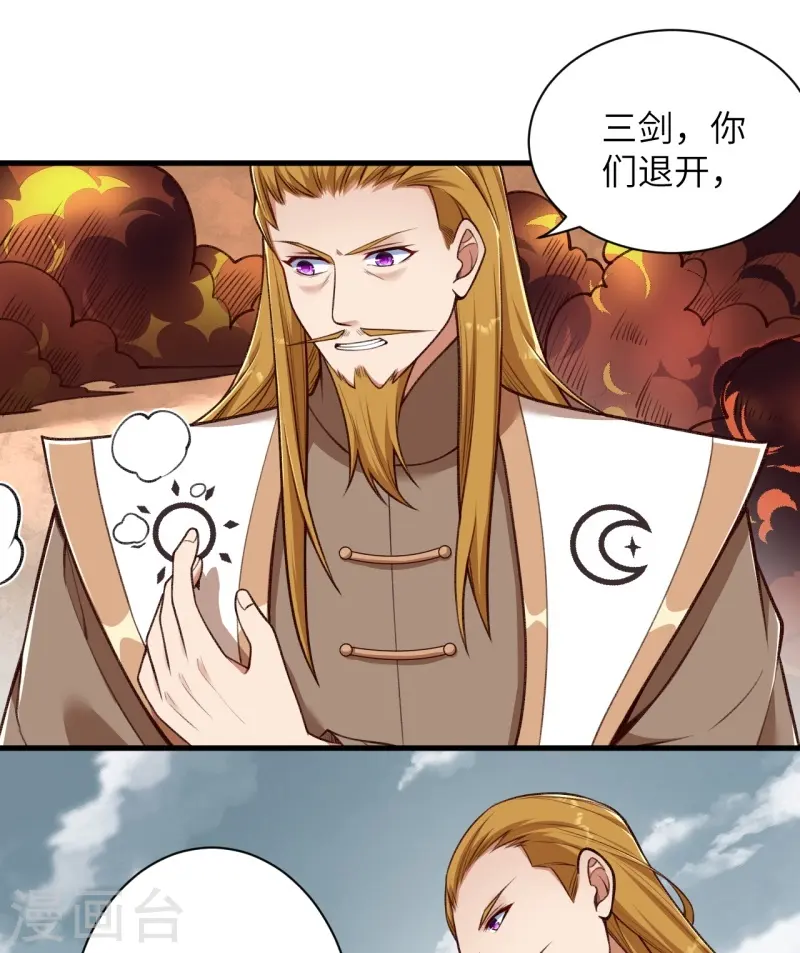 第460话 因为利益而撕破的脸皮 第3页