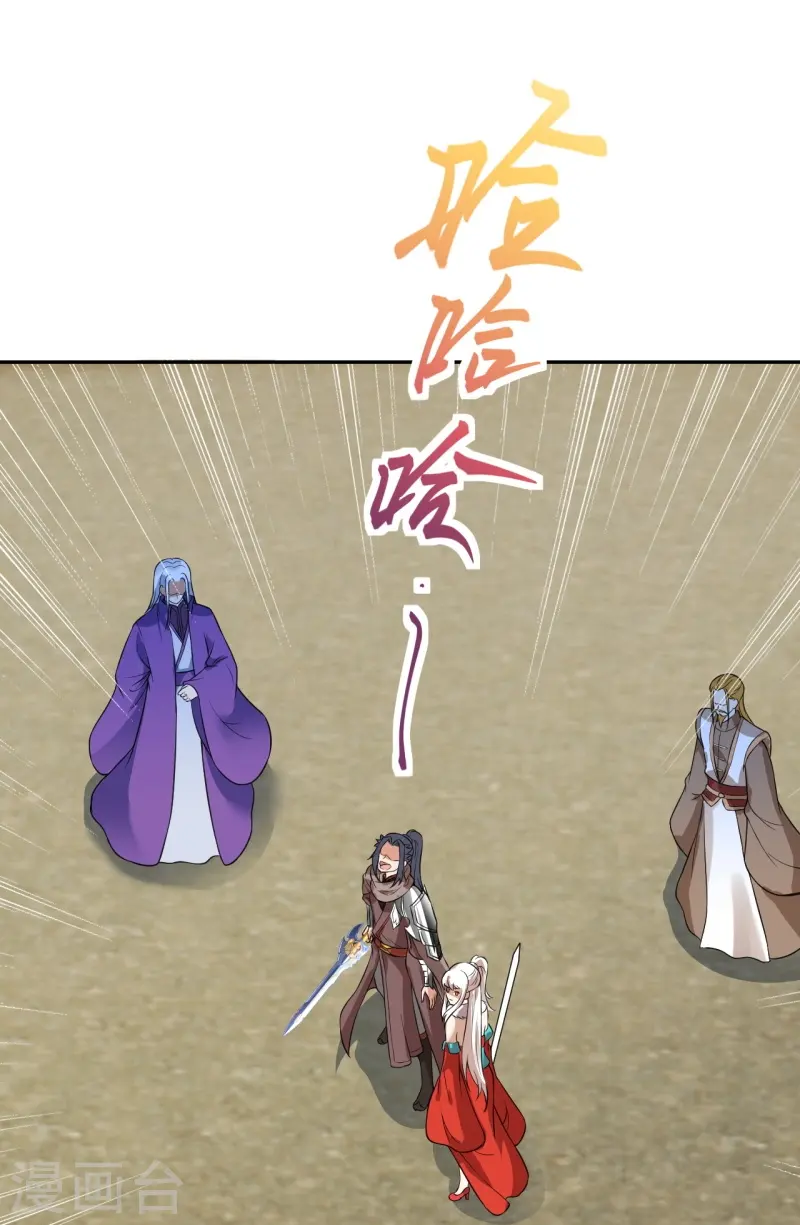 第460话 因为利益而撕破的脸皮 第17页