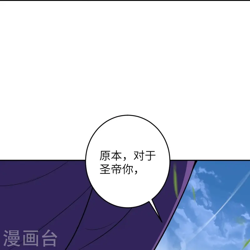 第460话 因为利益而撕破的脸皮 第24页