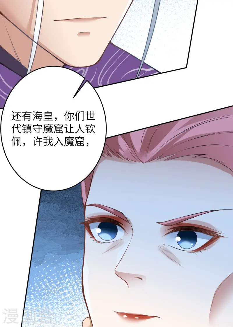 第460话 因为利益而撕破的脸皮 第26页