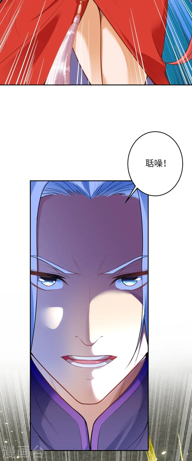 第460话 因为利益而撕破的脸皮 第34页