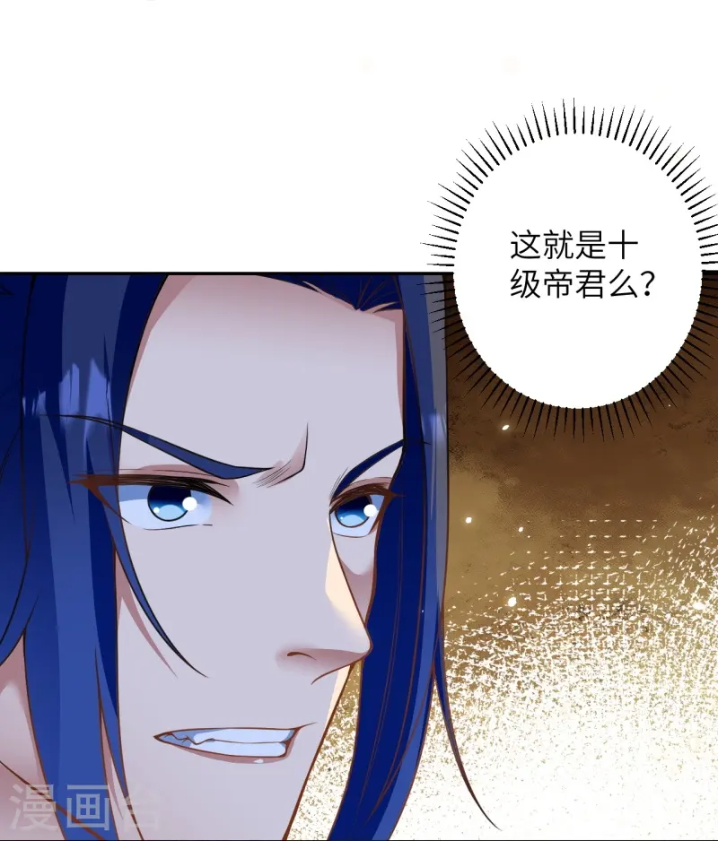 第460话 因为利益而撕破的脸皮 第43页