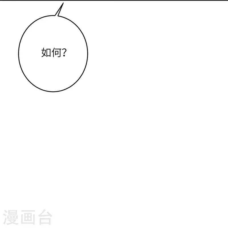 第460话 因为利益而撕破的脸皮 第47页