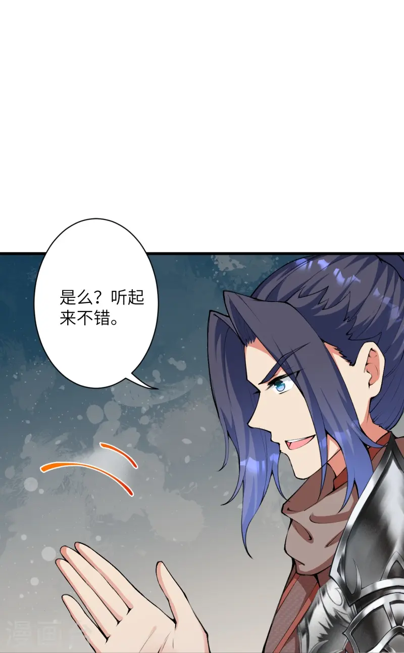 第460话 因为利益而撕破的脸皮 第48页