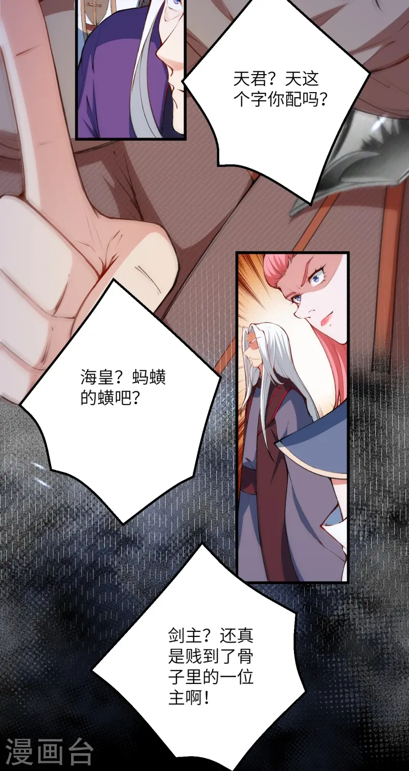 第460话 因为利益而撕破的脸皮 第55页