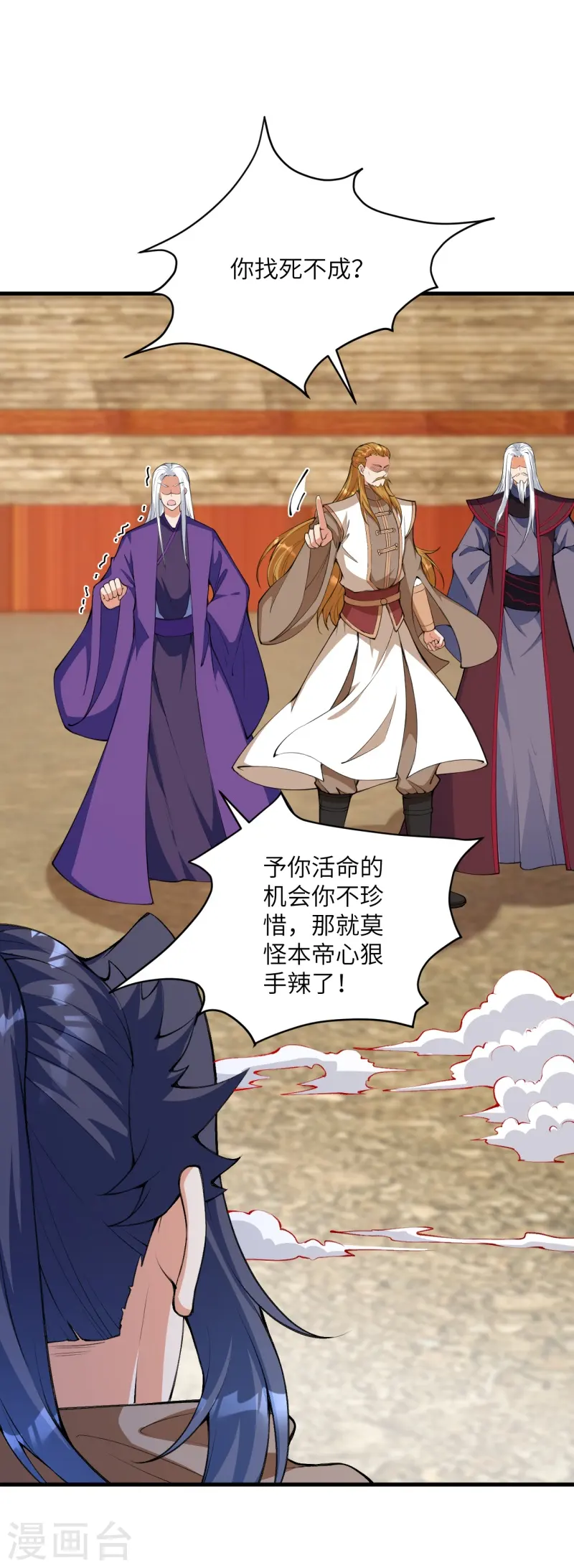 第461话 危难之局 第3页