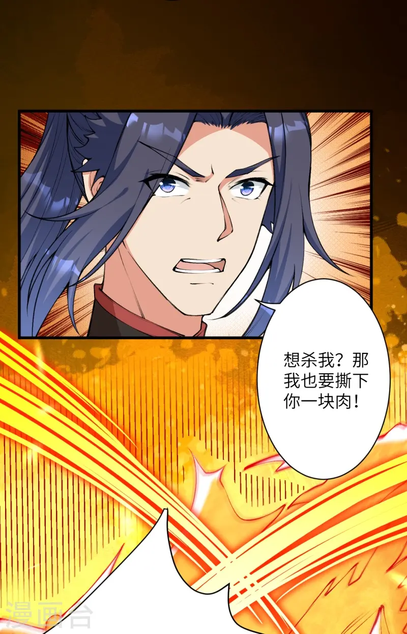 第461话 危难之局 第11页