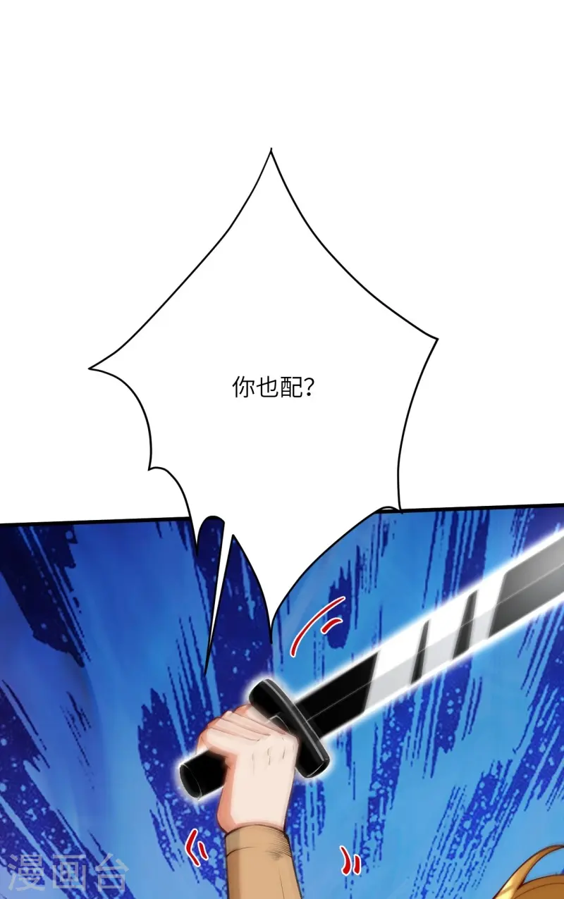 第461话 危难之局 第17页