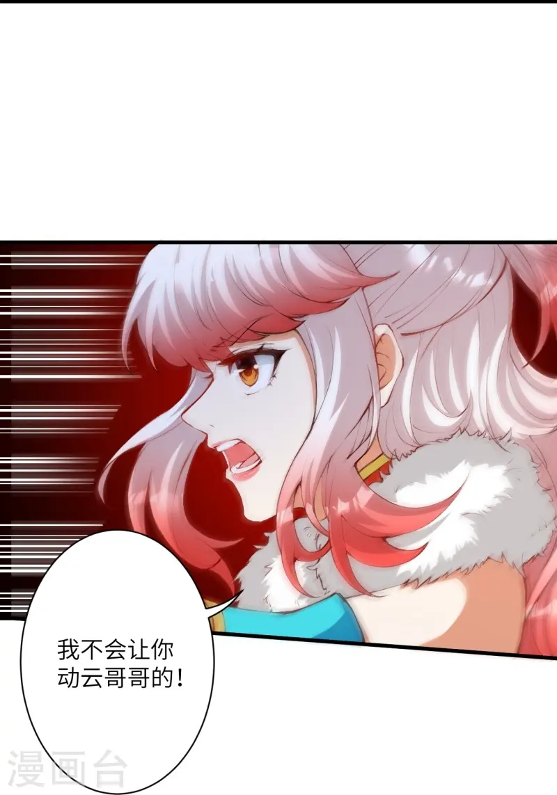 第461话 危难之局 第21页