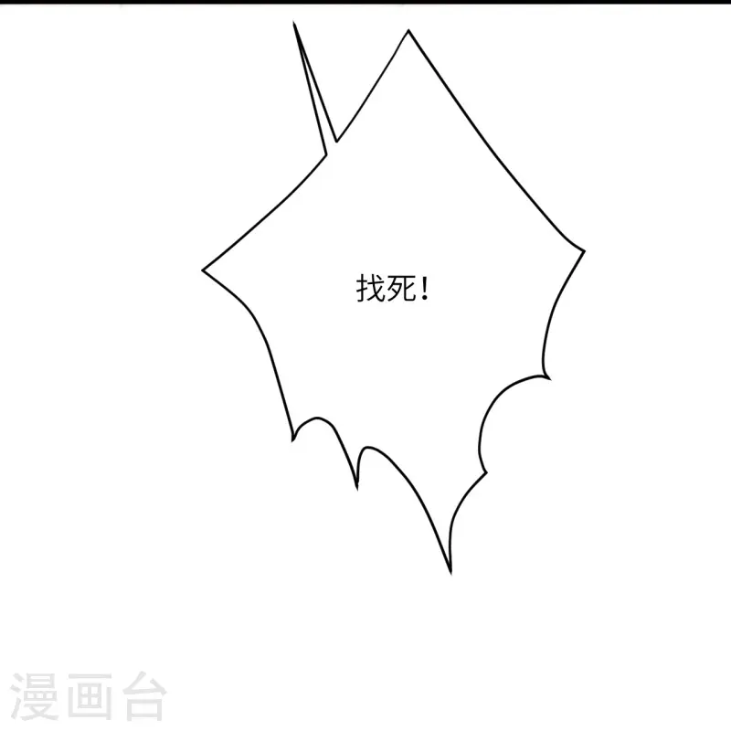 第461话 危难之局 第23页
